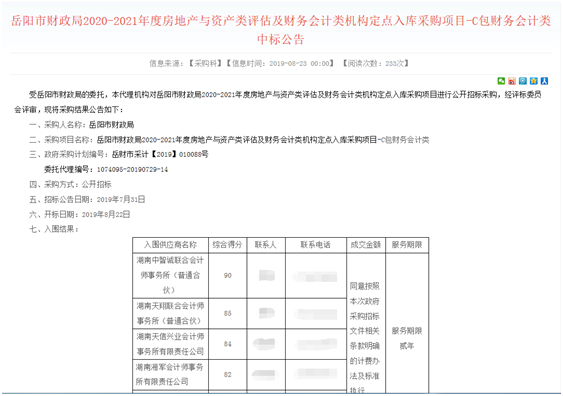 喜報(bào)